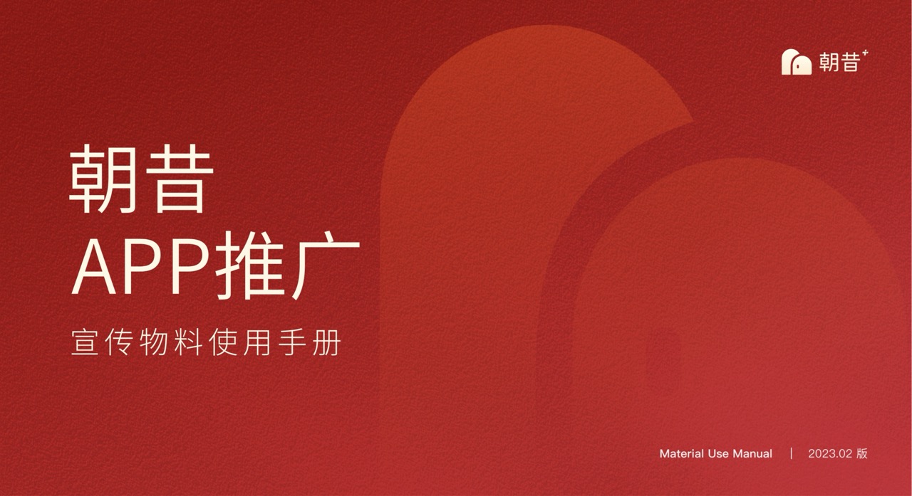 你好朝昔 全国推广