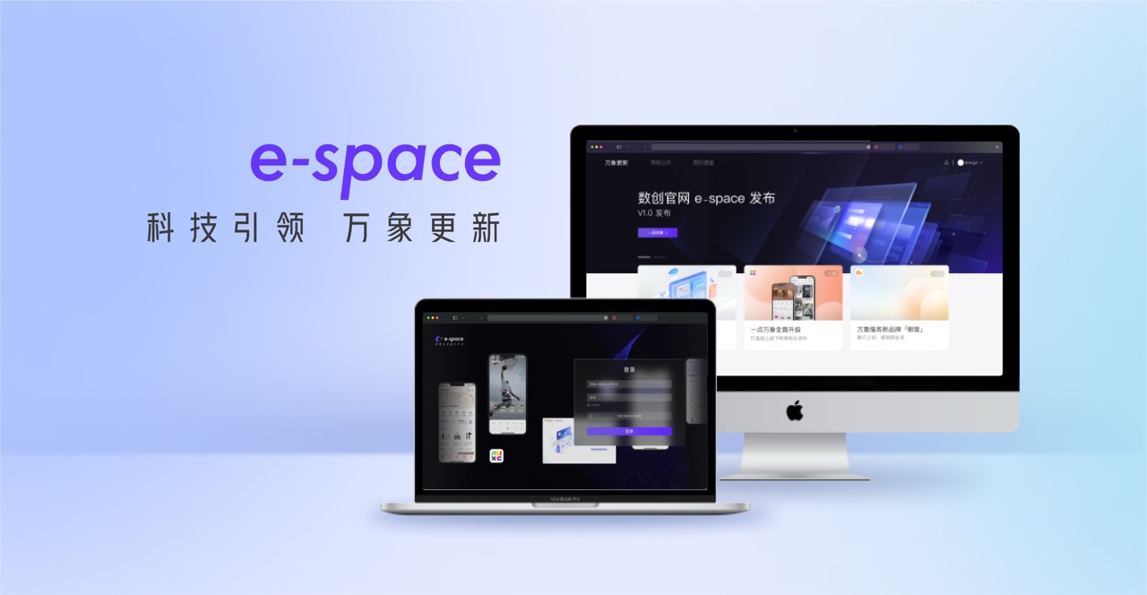 e-space 官网视觉