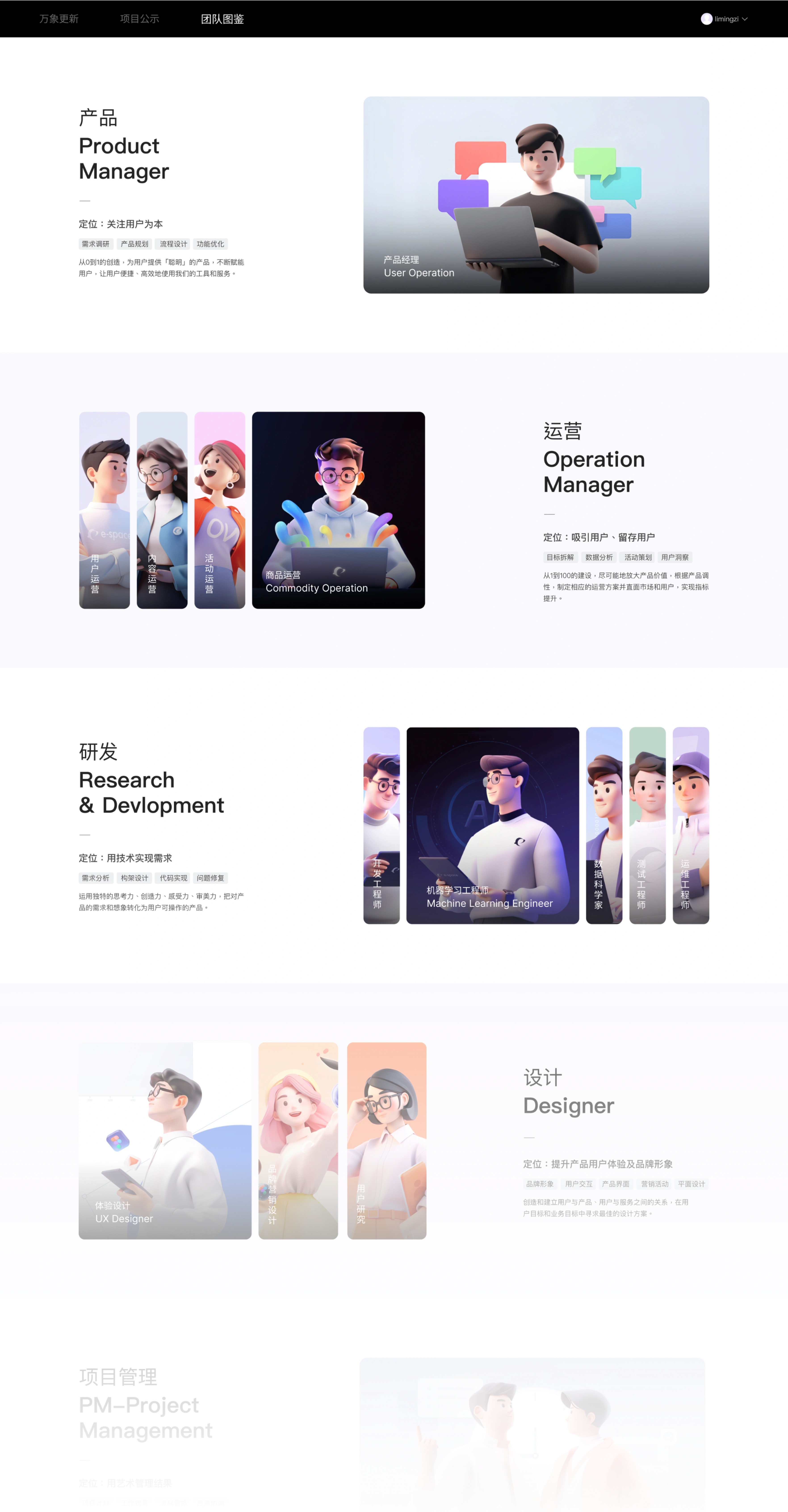 E-Space 官网视觉 