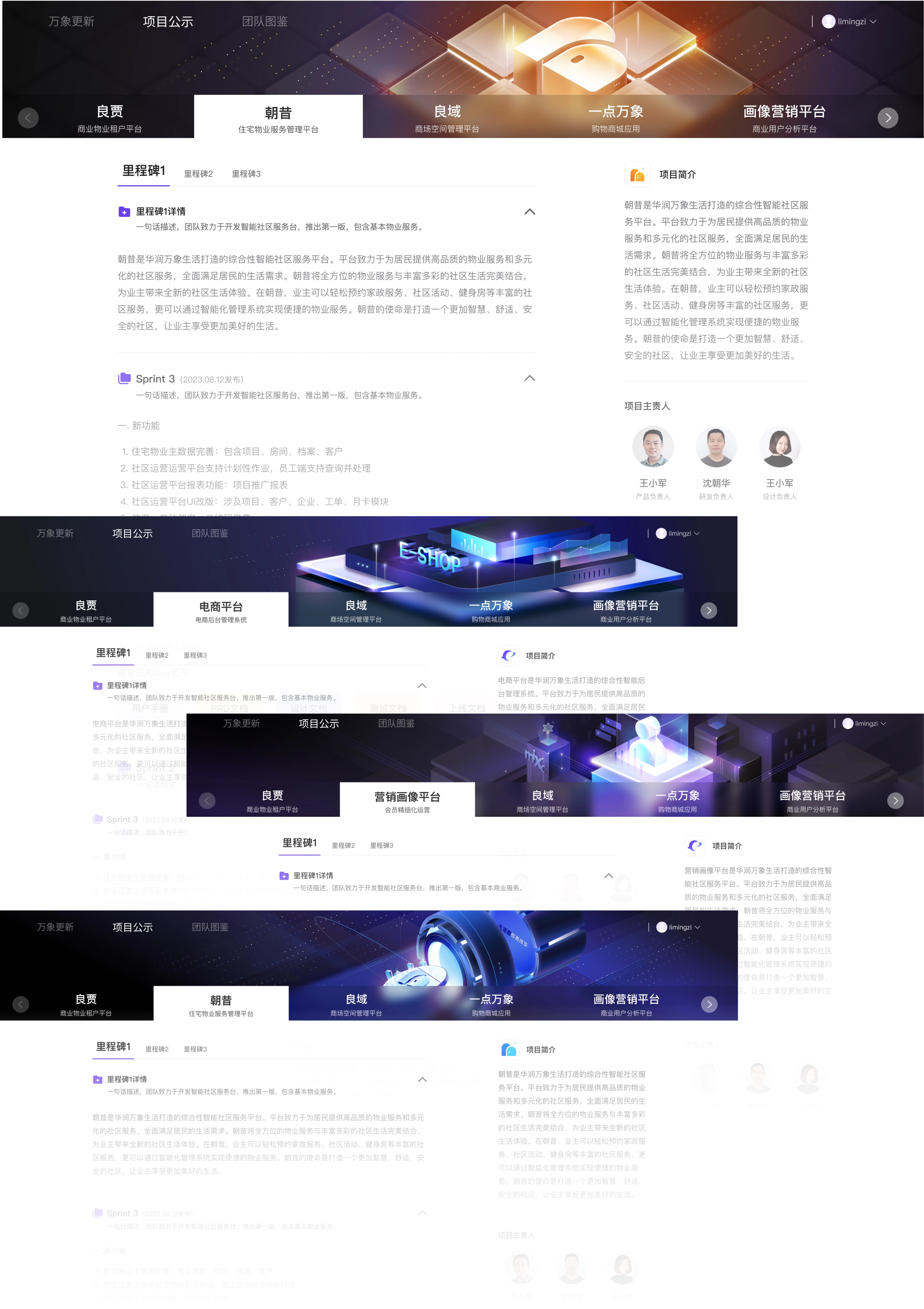 E-Space 官网视觉 