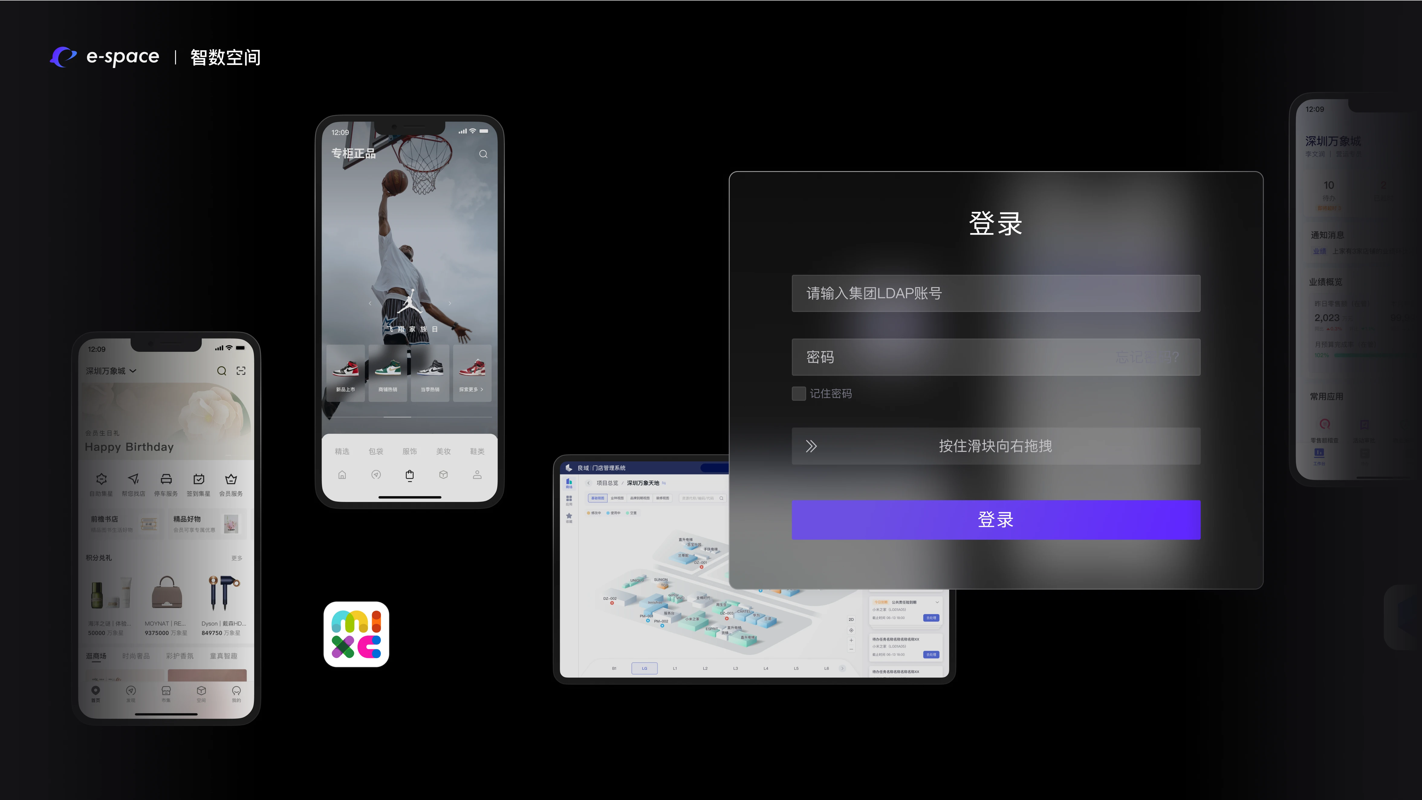 E-Space 官网视觉 - 首页