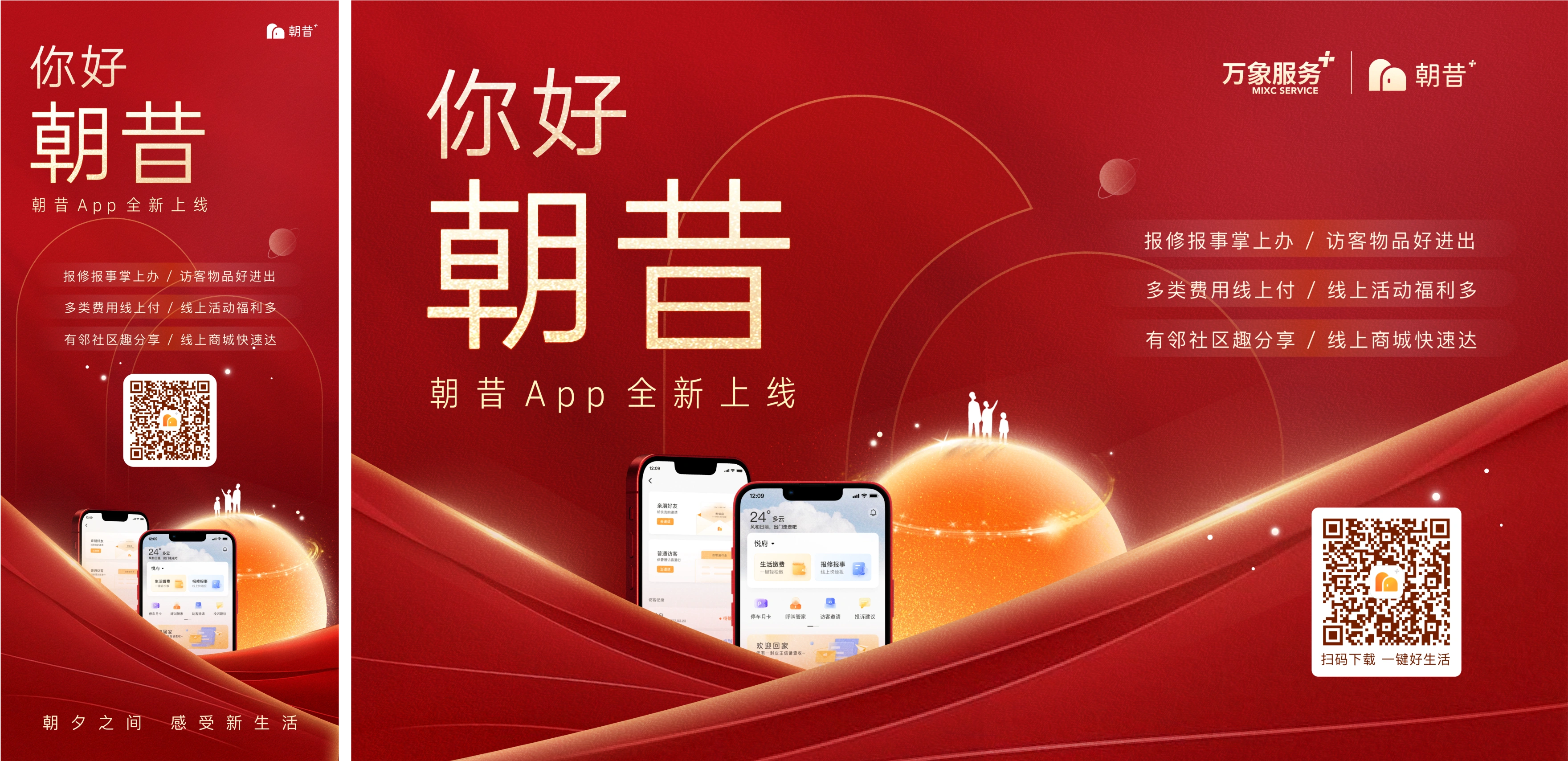 Hello Zhaox Campaign - Marketing Strategy