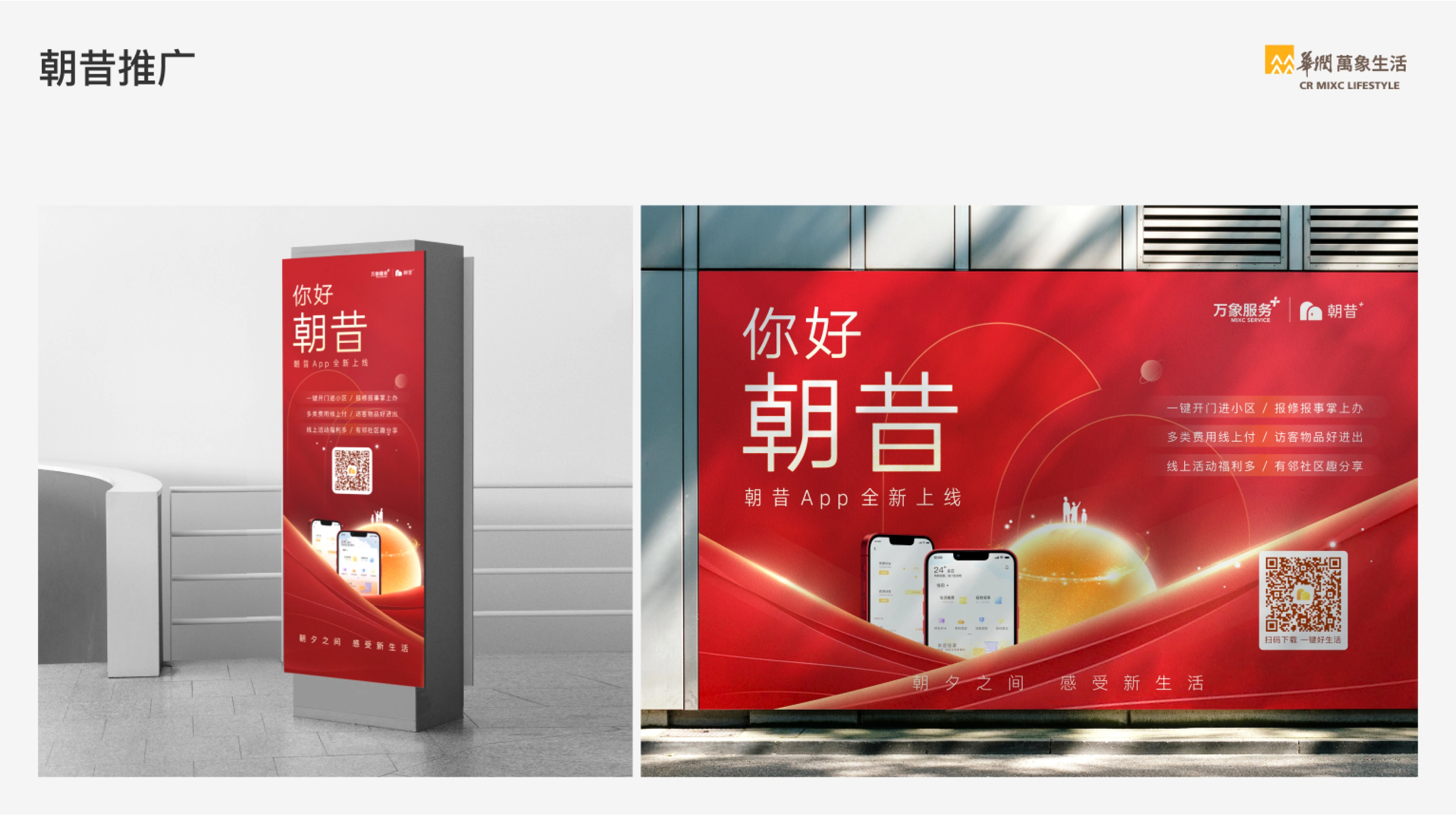 Hello Zhaox Campaign - Marketing Strategy