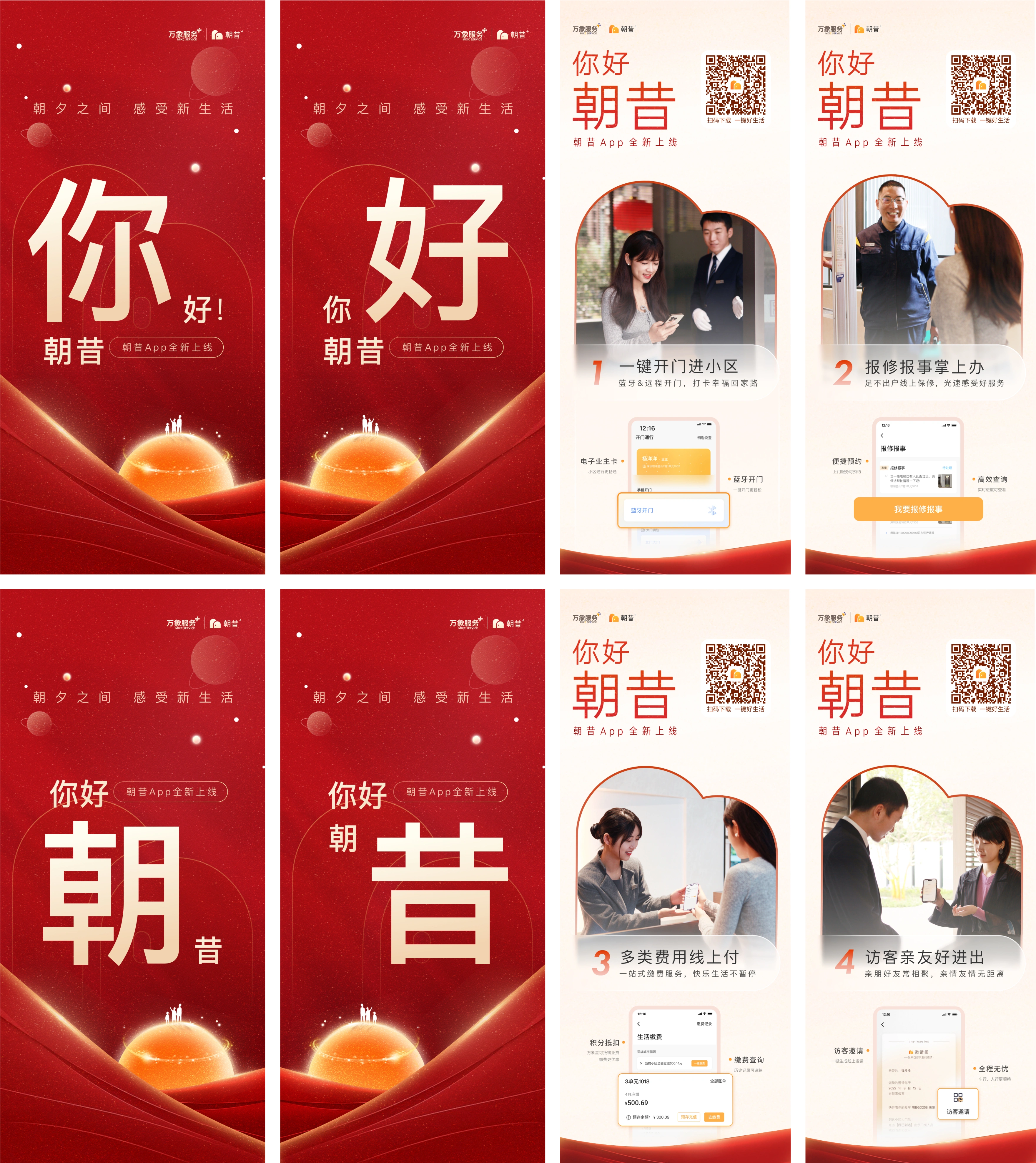 Hello Zhaox Campaign - Marketing Strategy