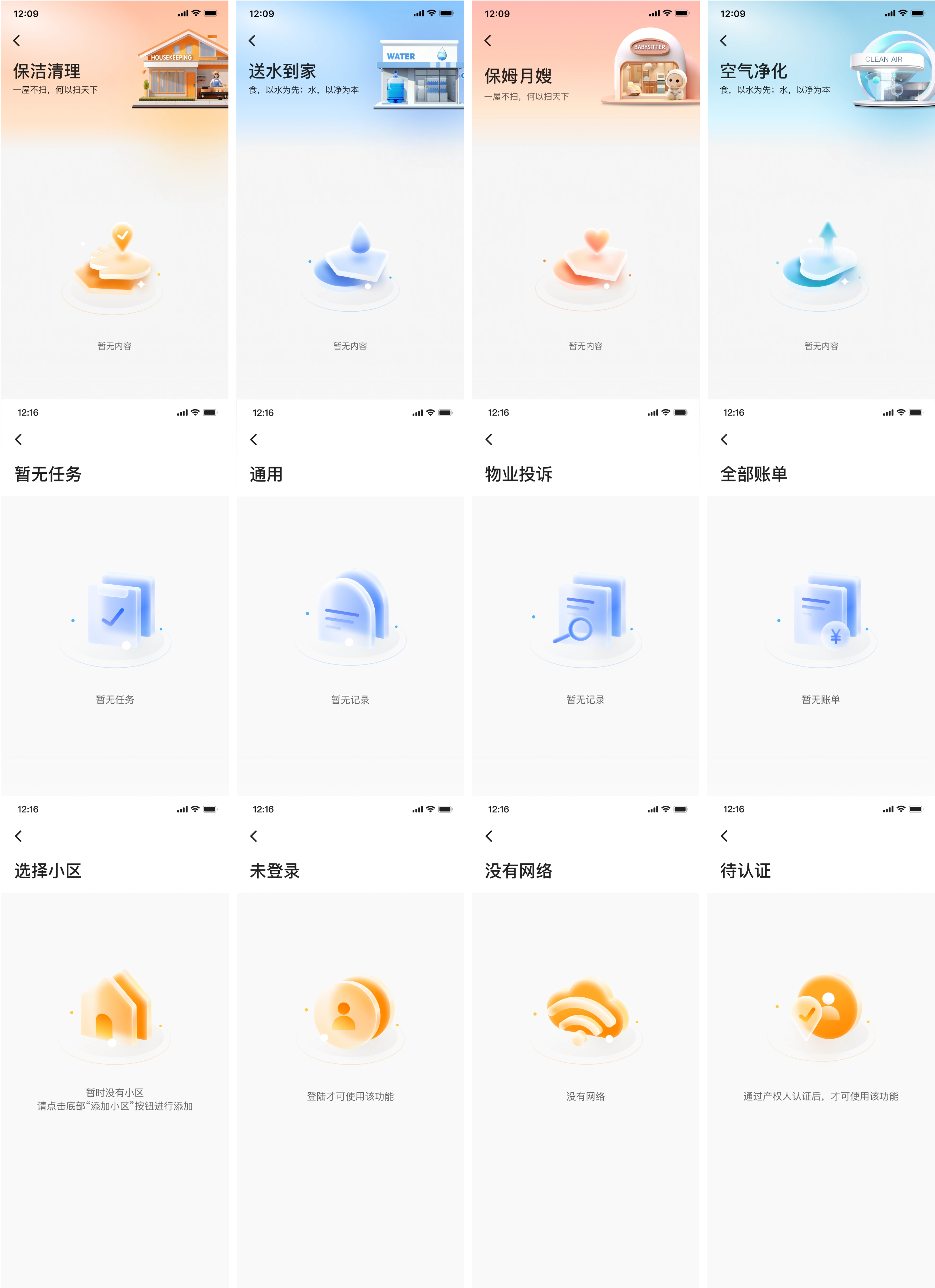 Icon Design - Applications