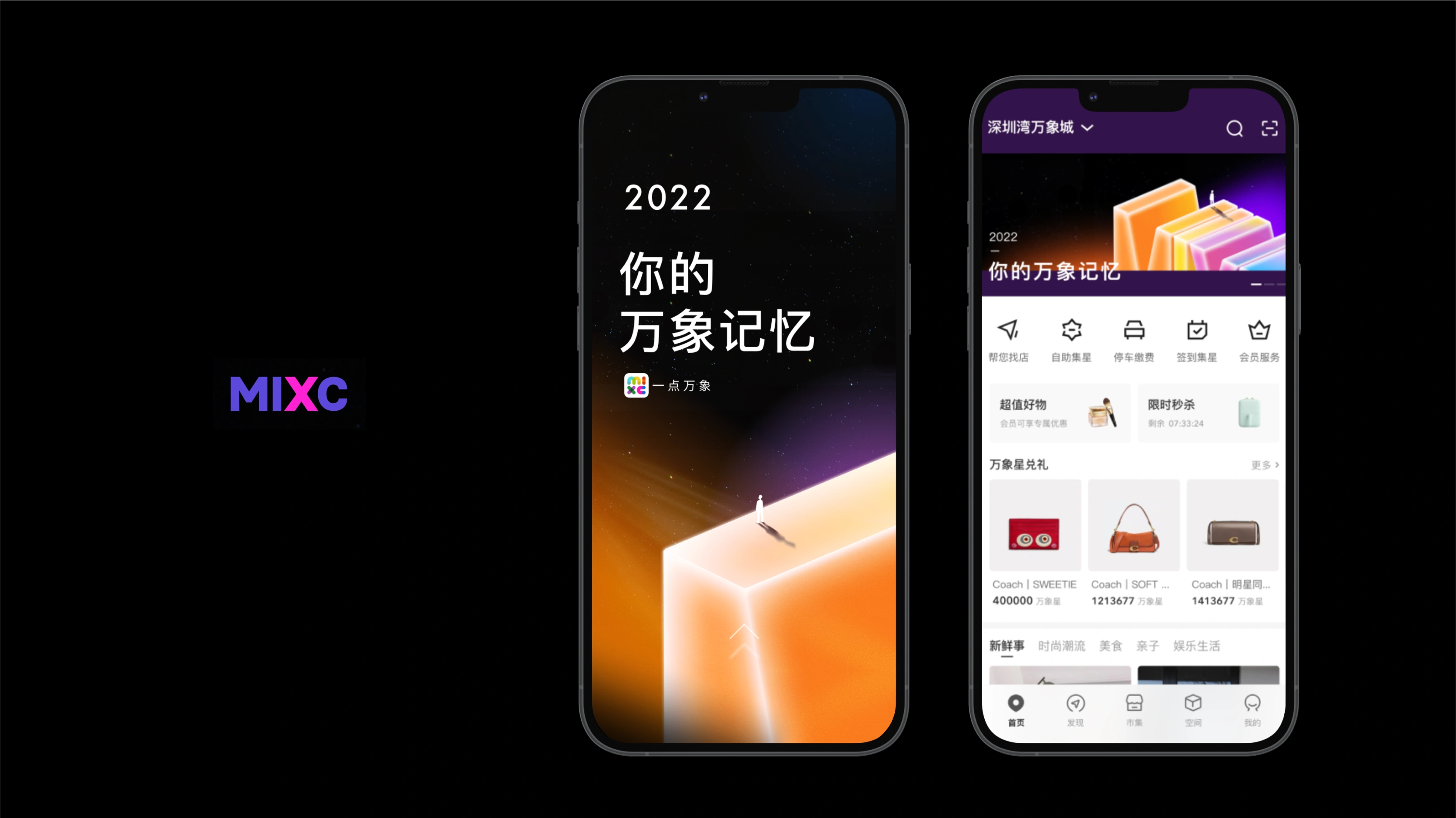 你的万象记忆 2022 - 画面展示1