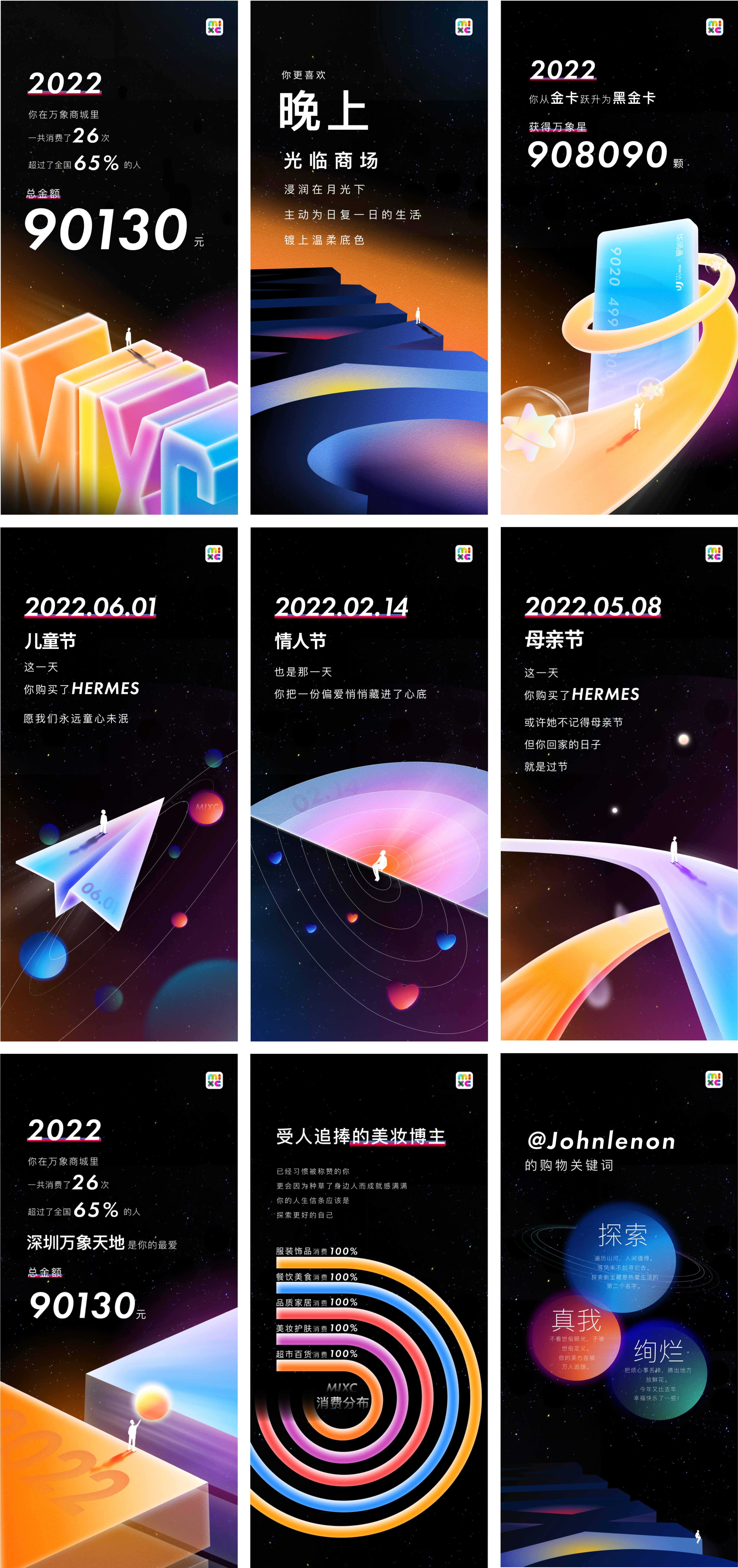你的万象记忆 2022 - 画面展示1