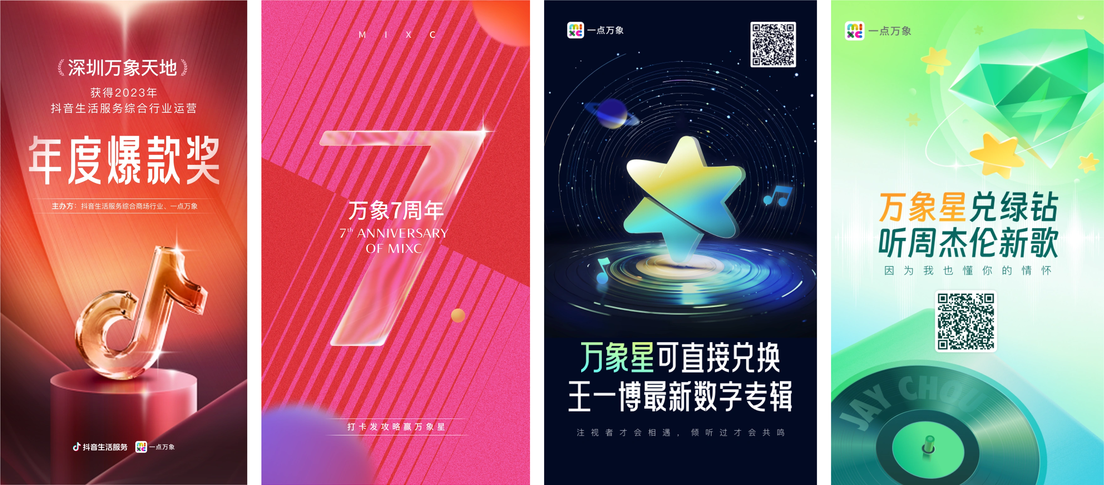 全渠道营销矩阵