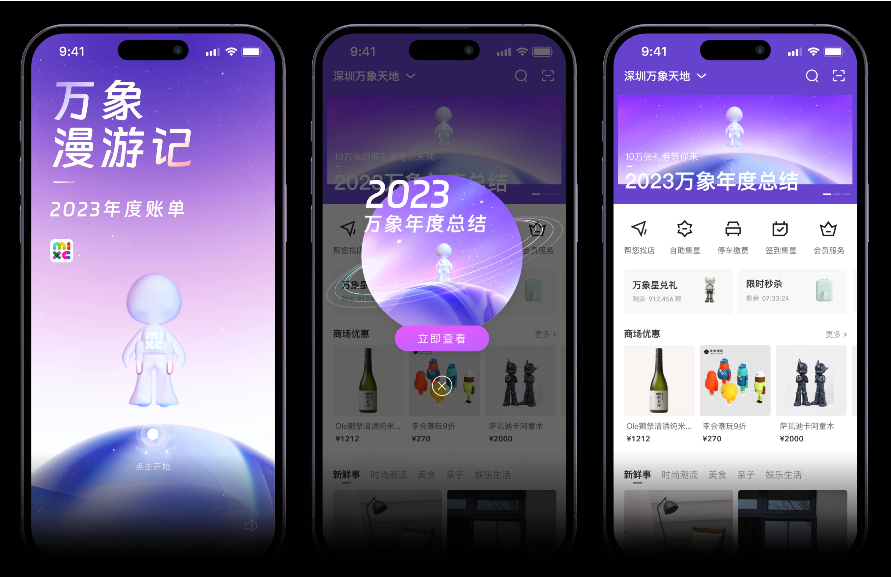 Wandering 2023 - Highlights