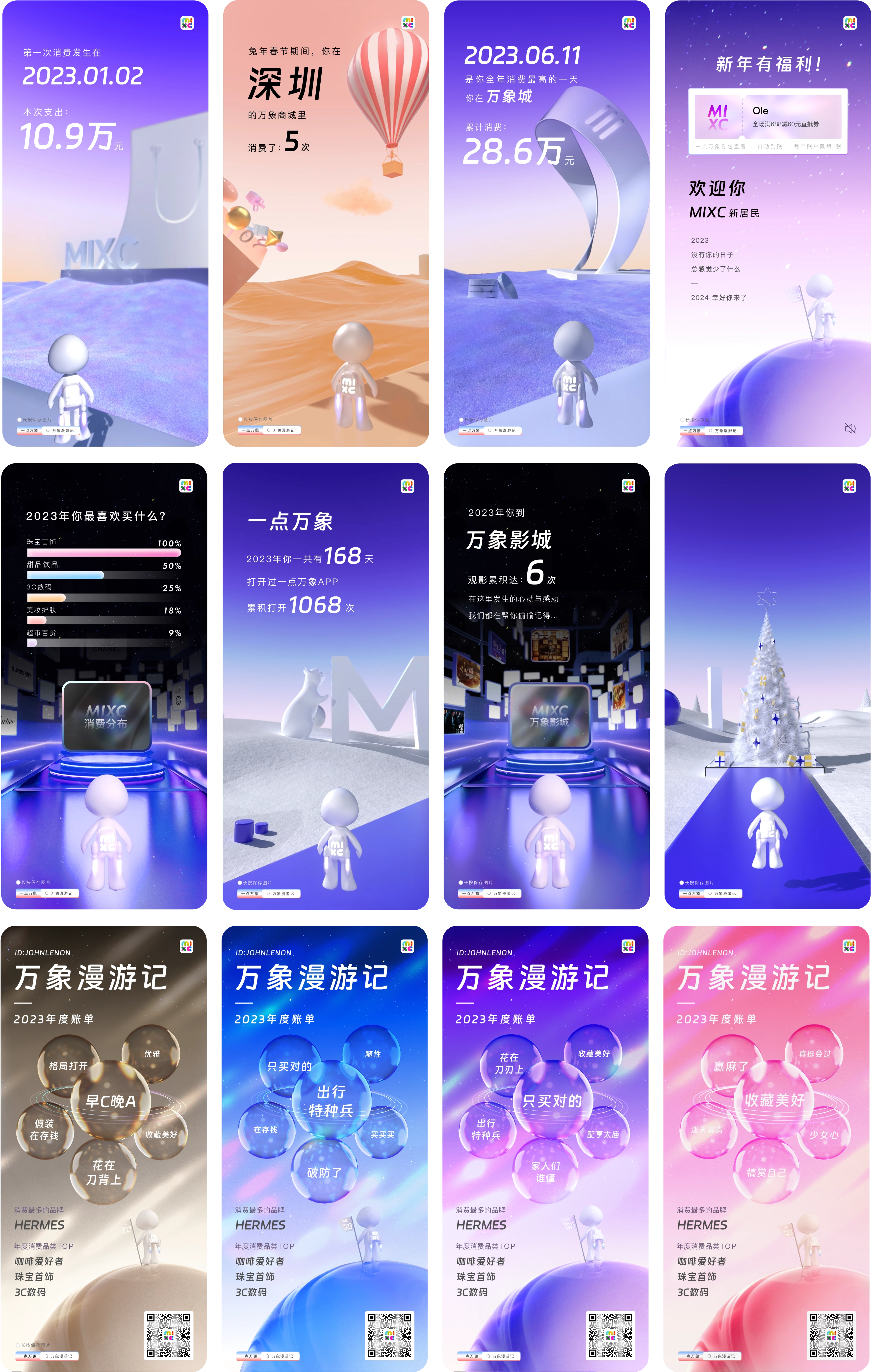 Wandering 2023 - Highlights