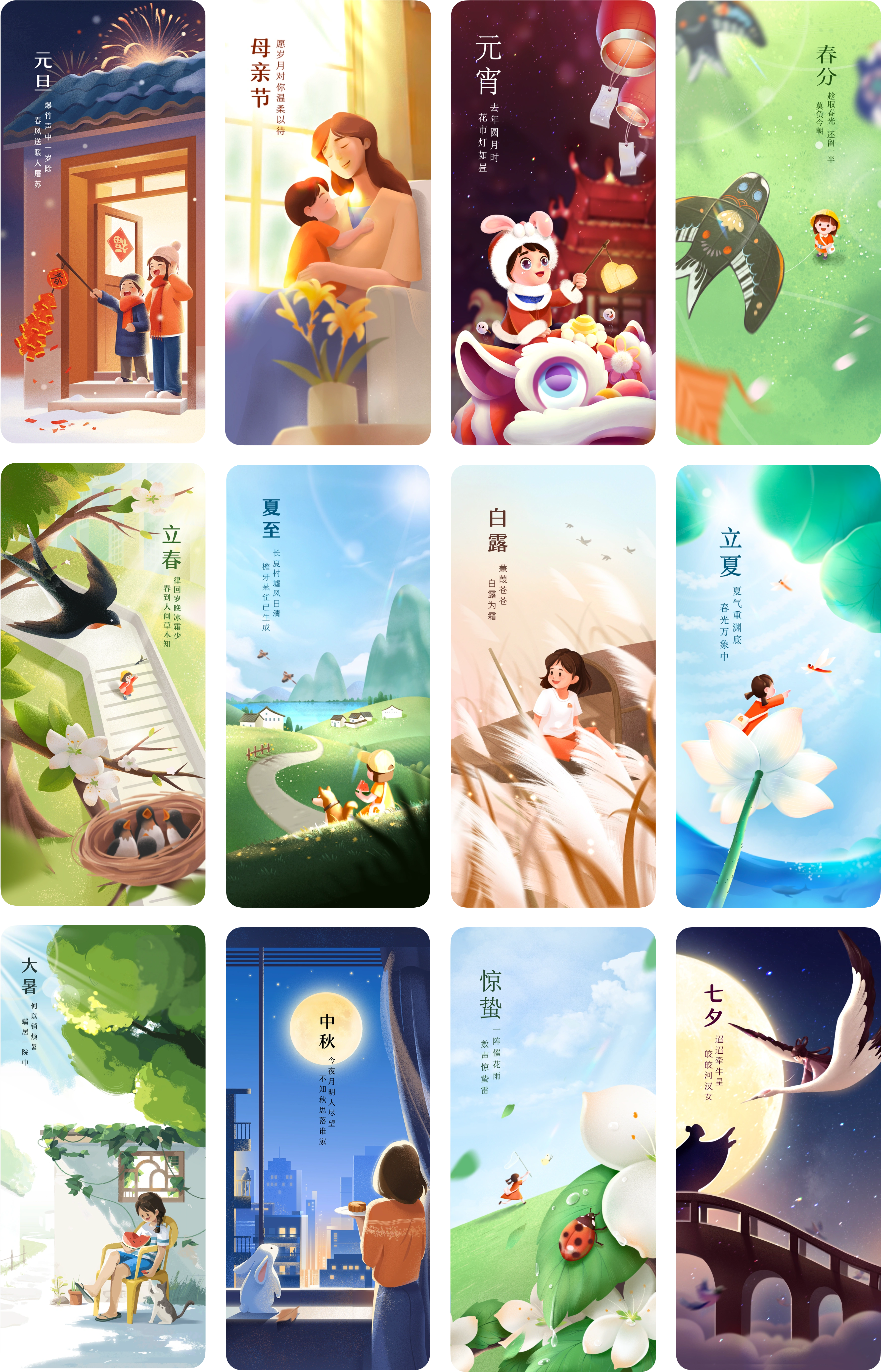 朝昔 节气视觉 - 画面展示1